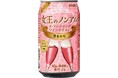 「女王のノンアル」香るロゼ 10月23日 期間限定で新発売!