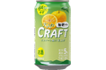 【数量限定】大人のCRAFT無糖サワー高知ゆず 5月1日新発売