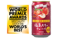 日本企業初※の快挙！RTD世界最高賞を受賞「アスター 福島もも」が初エントリーでWorld Premix Awards 2026 “WORLD’S BEST” 獲得