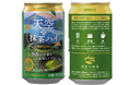 冷やして、常温で、温めて。3つの温度帯で楽しめる食中酒　旨みが食事を美味しくする天空の抹茶ハイ　１０月６日　 新発売