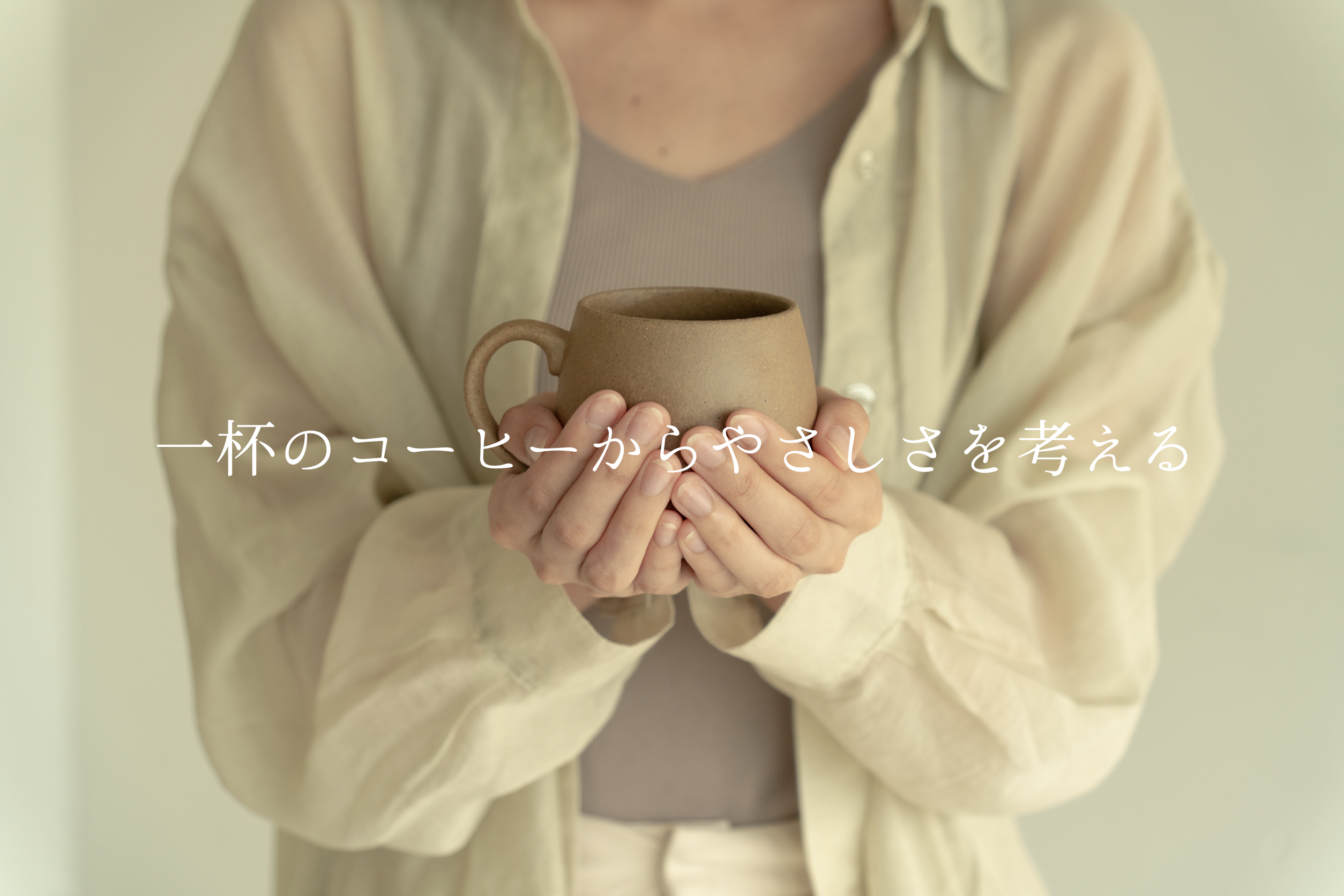 リサイクル陶器のri Co Bizenマグカップ 先行販売が好調 The Continue のプレスリリース