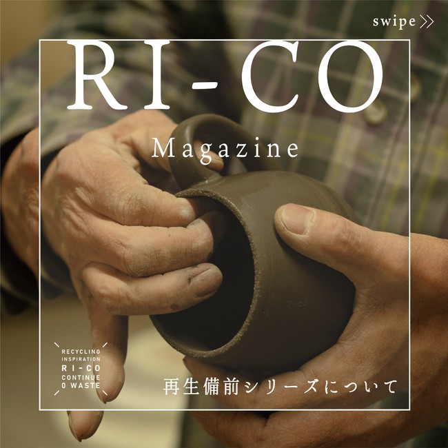 ri_co_magazine