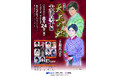 土田大、榊原優希、西山宏太朗、米内佑希らが出演する81プロデュース 45周年記念事業 朗読劇「天上の虹」第二弾8/24(日)上演決定!さらに三部作全て観劇した方への全通特典プレゼントも!!