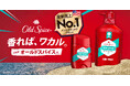 全米売上No.1 メンズボディケアブランド*　オールドスパイスがついに日本に本格上陸！　個性あふれる印象的な香りが特徴のフレグランスバーとボディウォッシュが新登場