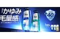 シャンプーの薬用成分*¹を40％増量*²！深く浸透*³！スカルプブランドh&s for ｍenからプレミアムラインが新発売