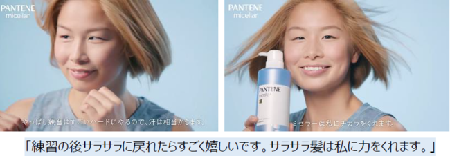 感動の地肌クレンジングで サラサラ髪へ パンテーン Pro V ミセラーシリーズ 21年4月25日 日 発売 P Gのプレスリリース