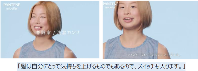 感動の地肌クレンジングで サラサラ髪へ パンテーン Pro V ミセラーシリーズ 21年4月25日 日 発売 P Gのプレスリリース