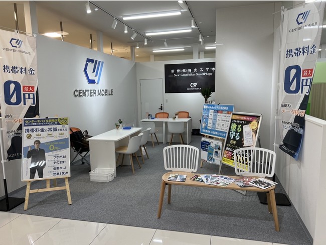 センターモバイル熊本菊陽店 センターモバイル熊本菊陽店