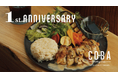 「Factory Cafe CO-BA by TOMOYASU SEISAKUSYO」がオープン1周年。1週間の周年祭を開催。