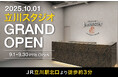 b-monster、約4年ぶりとなる新店舗「立川スタジオ」を2025年9月にオープン
