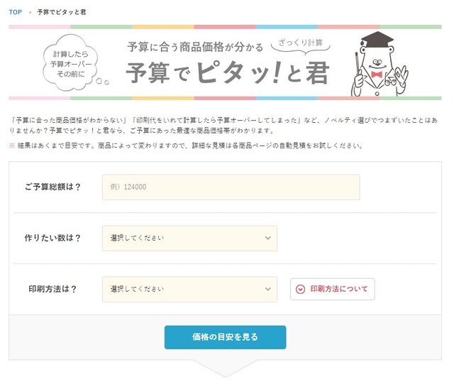 株式会社イディアス東京都武蔵野市吉祥寺