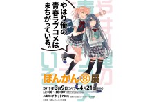 桐原いづみ 君の膵臓をたべたい 展 特別展示 また 同じ夢を見ていた 開催のご案内 マットのプレスリリース