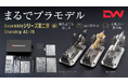 組み立てる、浮かせる、そして書く。磁力で浮遊するステンレス組立式ペン「Assembly Starship AC-78」Makuakeにて先行販売開始