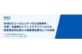 電話代行サービスのボンズコミュニケーション、大手物流メーカーのカスタマーサポート業務を支援