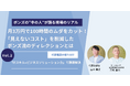 月3万円で代表電話の振り分けを可能にし、月100時間の業務負担を削減