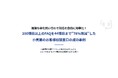 FAQ200→44項目へ“78％削減”を実現！複雑な本社問い合わせ対応の効率化でコスト削減と品質向上を両立