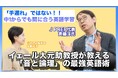 「英語学習に手遅れはない」英語塾『J PREP』代表・斉藤 淳が語る、世界に通用する英語力と思考力の育て方とは？インタビュー動画公開