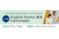 タブレット学習が広がる今、見落とされやすい「英語を手で書く力」。英語塾 J PREP がアルファベット、フォニックスの土台を固める1日完結講座を開催
