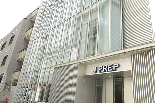 J PREP 渋谷校