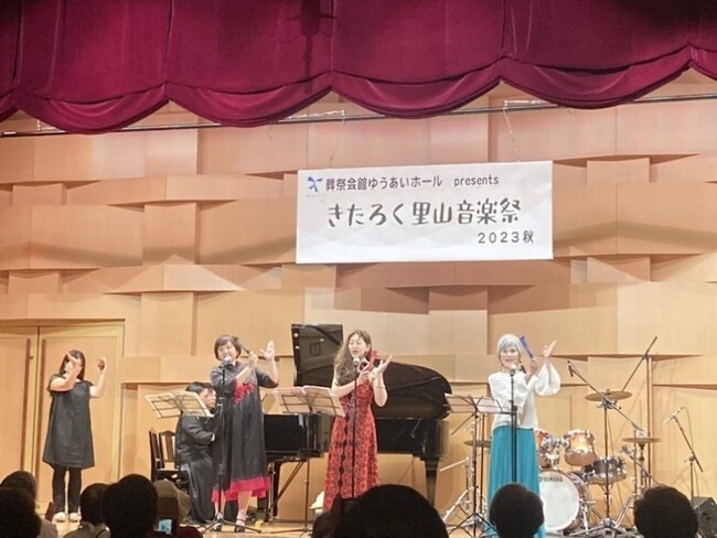 9月に開催された「きたろく里山音楽祭2023 年秋」の様子