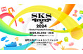 フクシマガリレイ|SKS JAPAN 2024にコミュニティパートナーとして参画