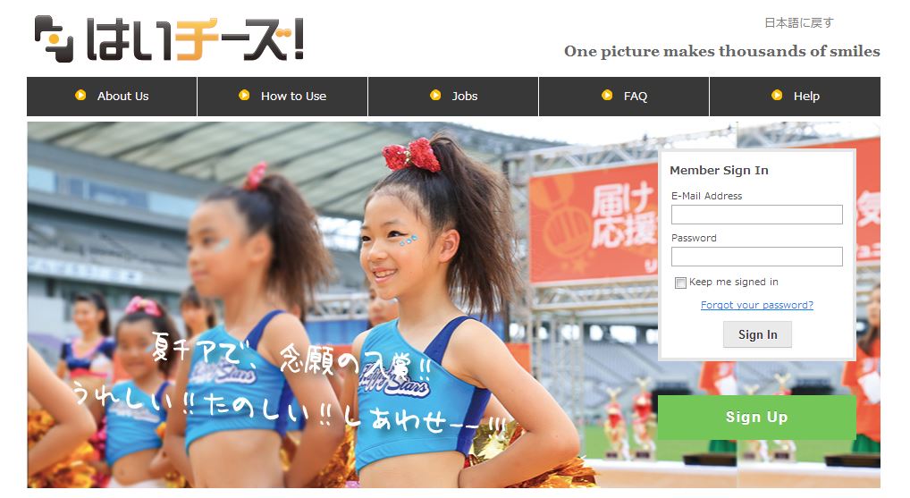 インターネット写真販売サービス はいチーズ サイトの英語対応に関するお知らせ 千株式会社のプレスリリース
