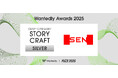 40,000社以上が利用するWantedlyで2年連続受賞 「Wantedly Award 2025」STORY CRAFT部門にて「SILVER」獲得
