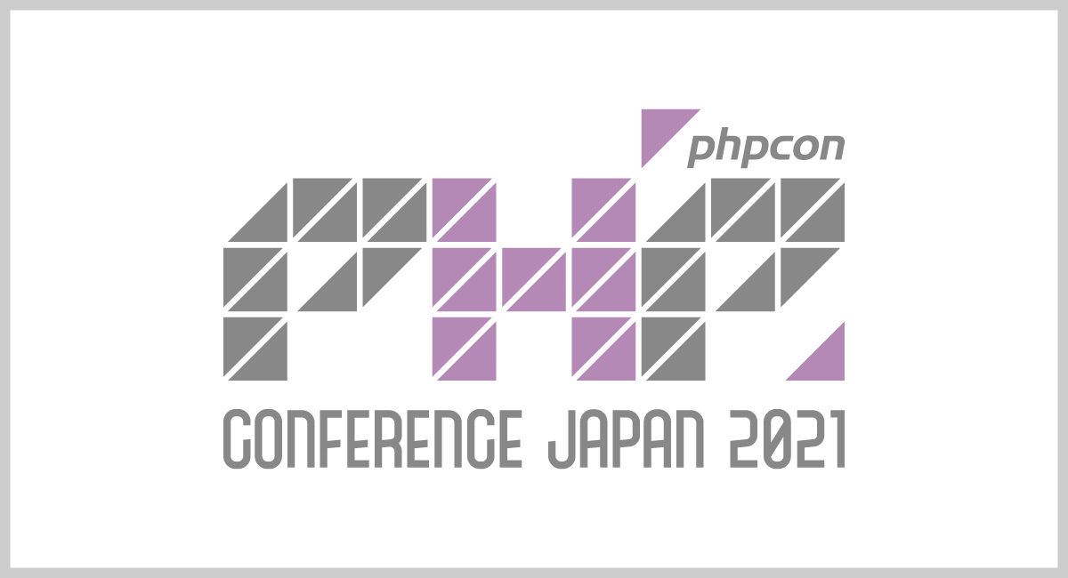 日本最大の PHP イベント「PHP カンファレンス2021」にシルバースポンサーとして協賛千株式会社 執行役員 兼 VPoEがスポンサーツアーで登壇セッションいたします