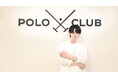 ジャガー・ルクルトによる<1931 POLO CLUB>伊勢丹新宿店 「ザ・ステージ」にて開催中