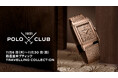 ジャガー・ルクルト 銀座並木ブティックにて＜1931 POLO CLUB＞トラベリングコレクション展を開催
