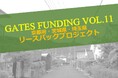 不動産投資型クラウドファンディング「GATES FUNDING」第11弾プロジェクト開始のお知らせ