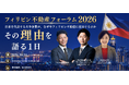 GATES株式会社、野村不動産・丸紅が登壇する「フィリピン不動産フォーラム2026」を10月24日に東京駅前で開催