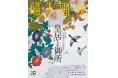 創刊115周年のライフスタイル誌 『婦人画報』8月号 皇居と京都御所特集 7月1日発売