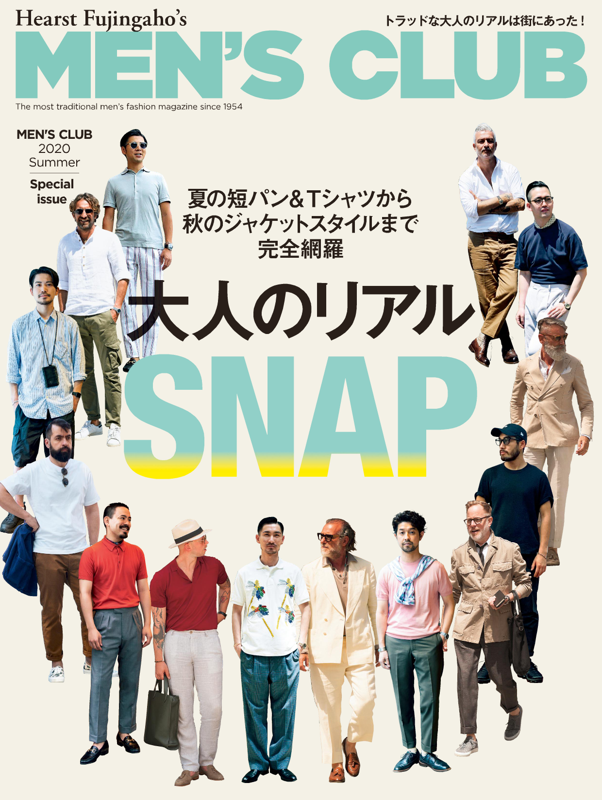 Men S Club 特別デジタル版 大人のリアルsnap を7月25日 土 に発売 株式会社ハースト婦人画報社のプレスリリース