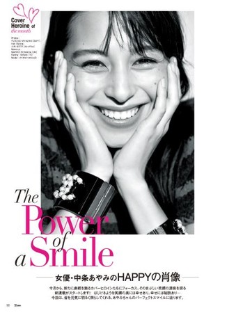 5ans1月号中面　新連載The Power of Smile