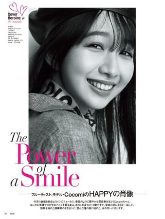 25ans3月号中面カバーガール連載：The Power of a Smile CocomiのHAPPYの肖像