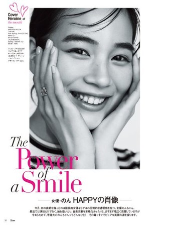 25ans4月号中面連載：「The Power of a Smile」扉ページ