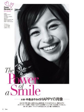 25ans5月号連載企画The Power of a Smile
