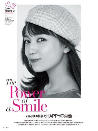 25ans2021年6月号連載ページ「The Power of a Smile」