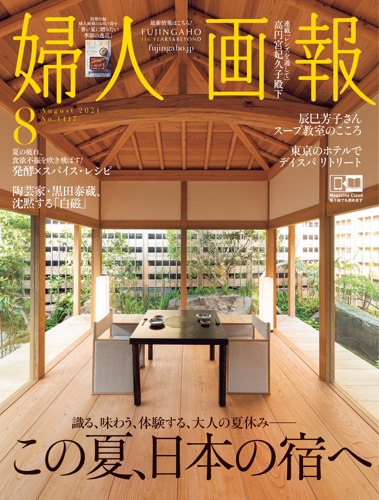 婦人画報 5月号 - 通販 - olgapuri.org