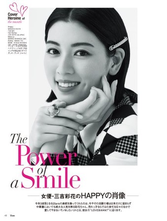 25ans2021年11月号　連載The power of a smile