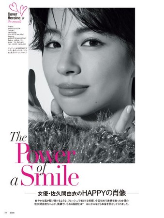 25ans2021年12月号連載　The power of a smile