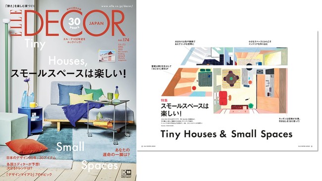 国内即発送 ELLE DECOR no.174 April 2022 エルデコ dr-john-shen.site