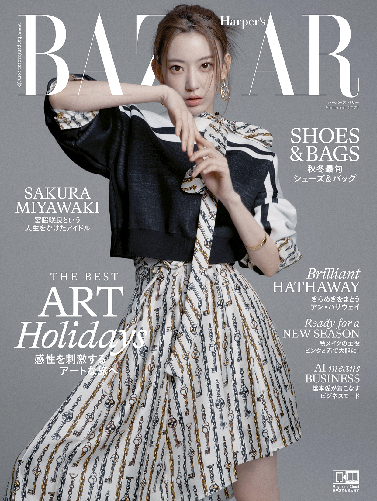 ハーパース・バザー日本版 三浦春馬さん掲載誌 女性情報誌