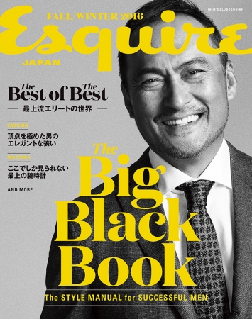 『Esquire The Big Black Book』 Fall-Winter 2016 Issue No.1 252ページ、1,200円（税込）