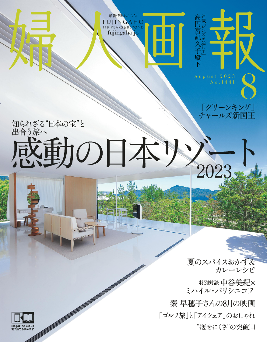 婦人画報』8月号（6月30日発売）感動の日本リゾート2023特集｜株式会社