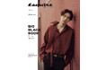 福士蒼汰さんを表紙に迎えた『Esquire The Big Black Book』FALL/WINTER 2024