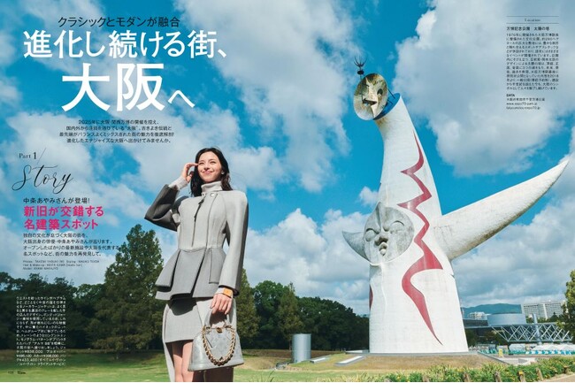 25ans2024年12月号 進化し続ける街、大阪へ 25ans2024年12月号 進化し続ける街、大阪へ