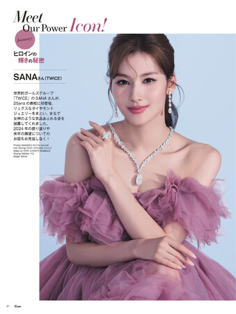 25ans2025年1月号Meet Our Power Icon! ヒロインの輝きの秘密:SANAさん(TWICE) 25ans2025年1月号Meet Our Power Icon! ヒロインの輝きの秘密:SANAさん(TWICE)