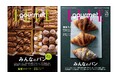 今食べたいパンとスイーツ2大特集!最新号『エル・グルメ』5月号発売中!
